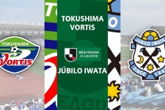 日乙德岛漩涡VS磐田喜悦预测分析 磐田喜悦防守隐患不小