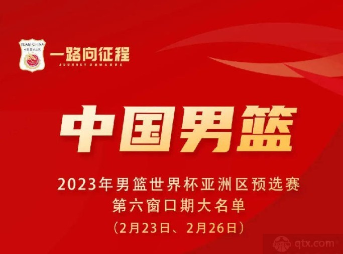 中国男篮大名单