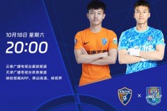 中超云南玉昆2-0天津津门虎 奥斯卡点射建功 恩里克头球破门