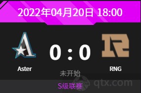 dpc2022中国区s级联赛Aster vs RNG