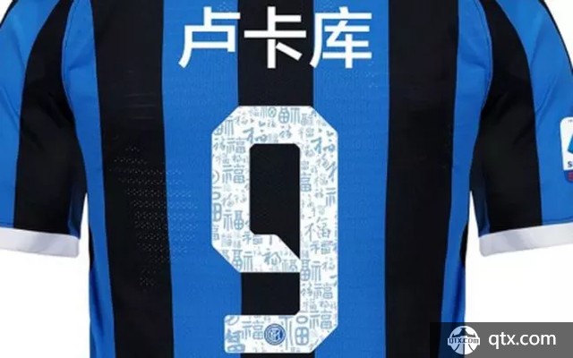 国际米兰球衣印中文名字