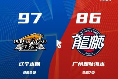 CBA聯賽戰況遼寧男籃97-86廣州男籃 弗格31分韓德君17+9