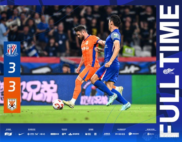上海申花3-3山东泰山