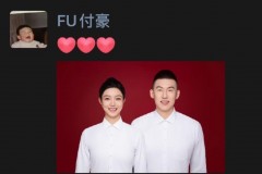 付豪与美女教练登记结婚 婚礼或因全运会延期