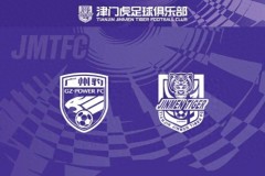 媒体预测足协杯津门虎首发 津门虎客战广州豹