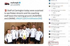 梅努点赞嘲讽阿莫林的帖子 曼联解雇阿莫林