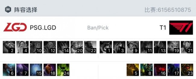 PSG.LGD vs T1第三局