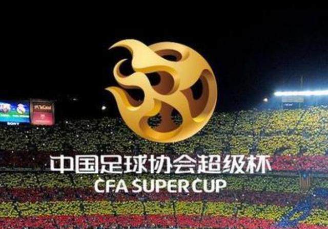 中国超级杯是什么比赛？