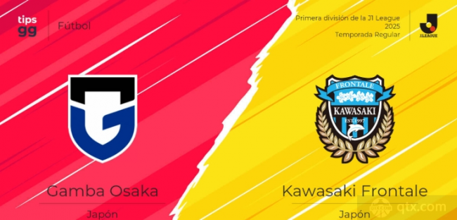 大阪钢巴VS川崎前锋前