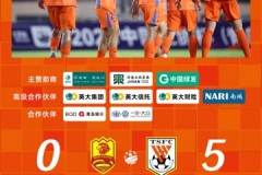 足协杯青岛红狮0-5山东泰山 克雷桑双响建功陈蒲单刀破门