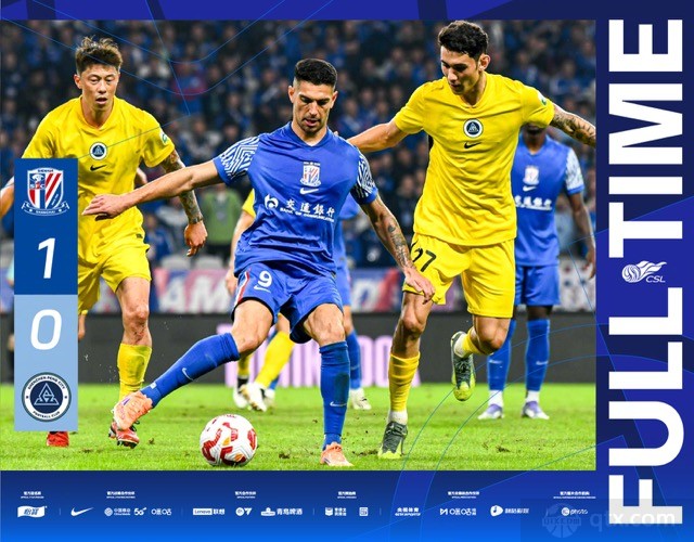 上海申花1-0深圳新鹏城