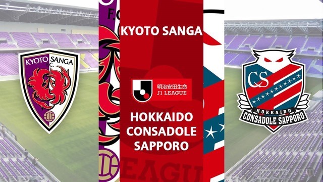 京都不死鸟vs札幌冈萨多