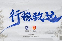 2022中超联赛武汉三镇5-0击败河北队 6轮不败继续领跑积分榜