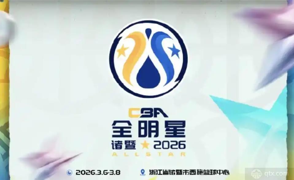 CBA全明星首发投票将在1月5号开启