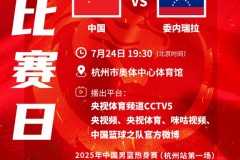 友谊赛中国男篮77-49委内瑞拉男篮 胡金秋14+6赵睿11分