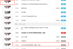 国足vs韩国比赛时间在哪看直播？2025国足vs韩国直播平台