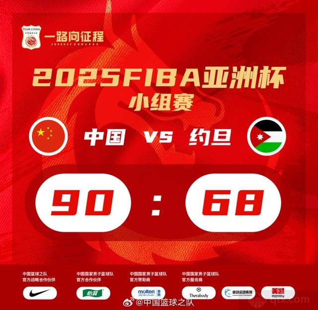 中国男篮力克约旦小组第一出线