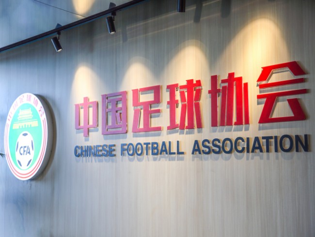 中国足球联赛减薪指导意见本周出台