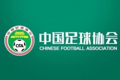 2023赛季三级联赛准入名单 广州城无缘广州队在列