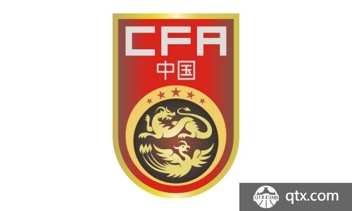 国足最新消息