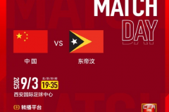 中国U22将战东帝汶 球队力争大胜