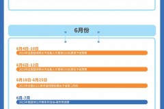 2023年中国篮球观赛指南 3月和4月份赛事安排最为密集