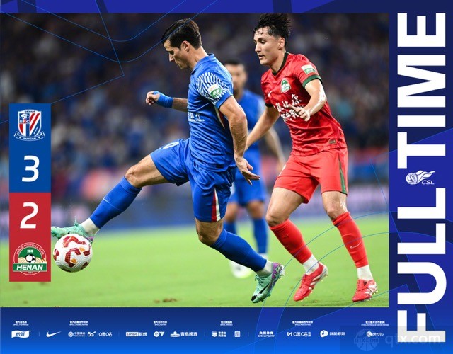 上海申花3-2河南队