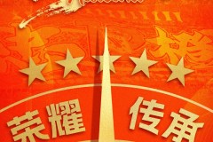 山东泰山在顶级联赛总积分达1500分 国内顶级联赛首队