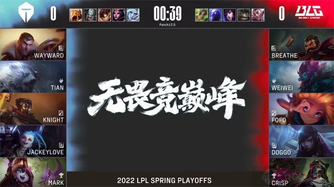 2022LPL春季赛季后赛战报TES vs BLG第一局BP