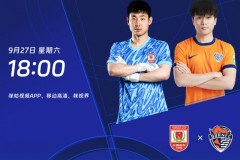 中超长春亚泰2-2青岛海牛 王智峰染红 亚泰补时阶段连入两球
