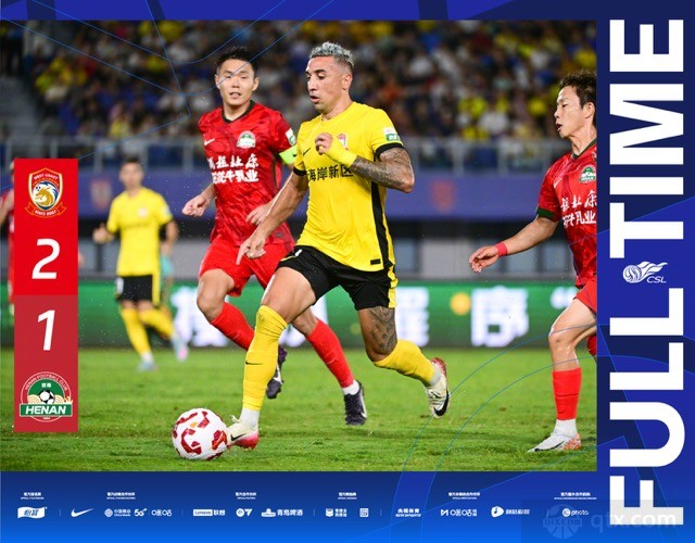 青岛西海岸2-1河南队