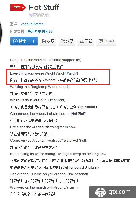 阿森纳队歌歌词