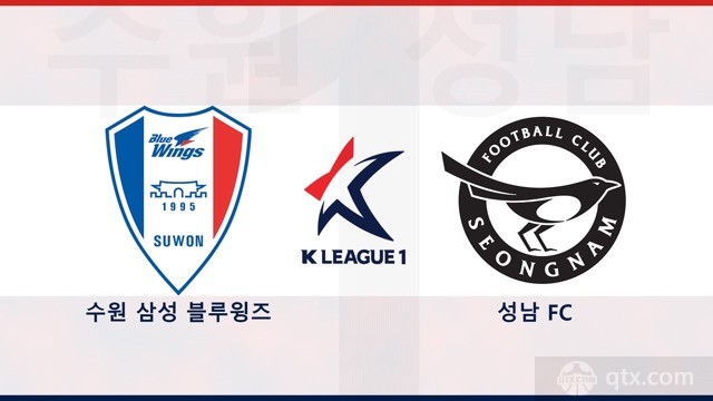 水原三星vs城南FC