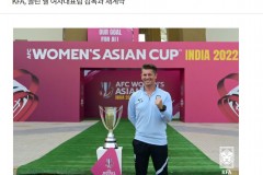 韩国女足主帅续约 新合同至明年7月份女足世界杯结束