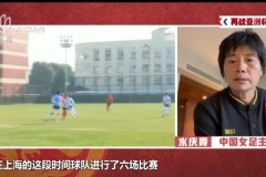 水庆霞谈中国女足：希望亚洲杯夺冠 当然也需要运气