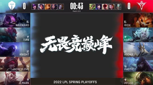 lpl春季赛2022败者组决赛TES vs 深圳V5第一局BP