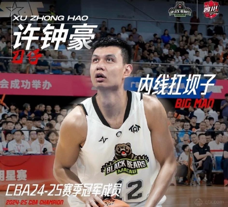 曝许钟豪进入中国澳门黑熊队名单