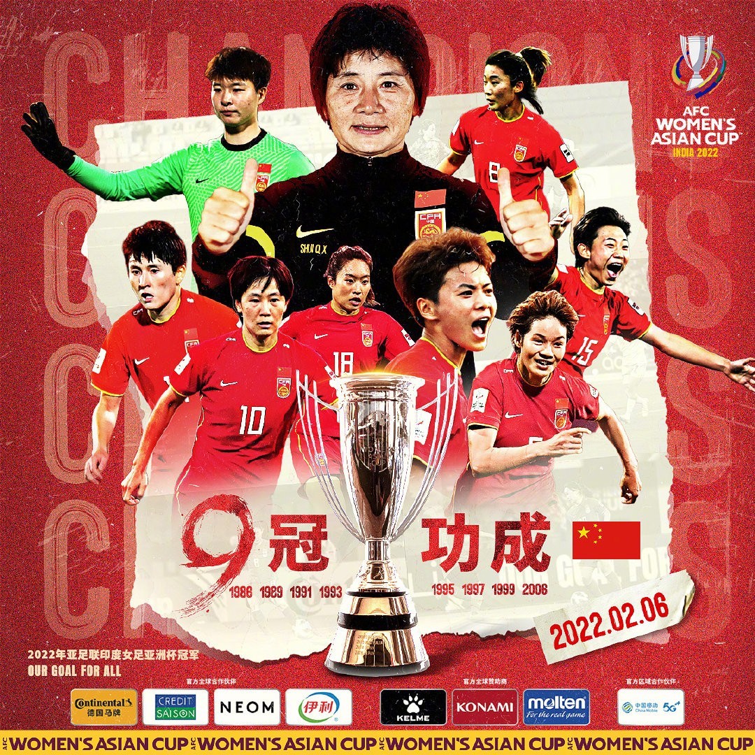 中国女足亚洲杯ppt图片
