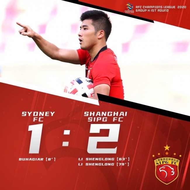 上海上港2-1逆转悉尼FC