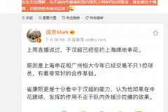 申花新闻官辟谣于汉超即将加盟