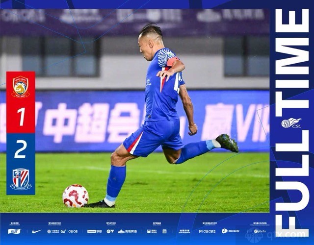 青岛西海岸1-2上海申花