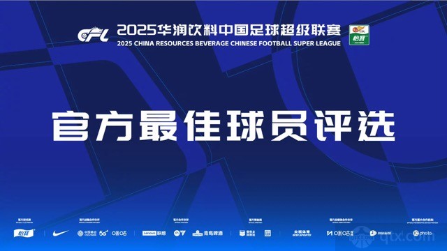 中超第8輪最佳球員候選名單