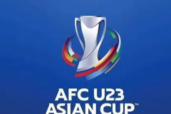 U23亚洲杯国奥队将对阵日本 中国国奥力争首战取分