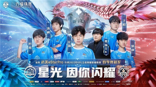 kpl春季赛2022谁赢了？