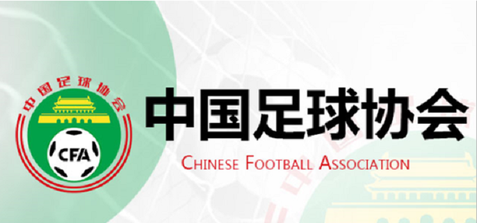 足协有权利停止村超吗