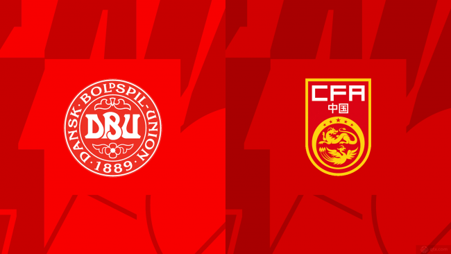 中国女足小组赛首战对阵丹麦女足