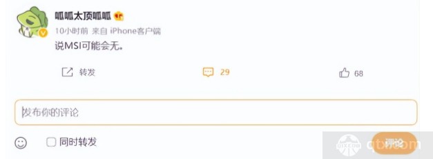 体坛快报记者的微博爆料