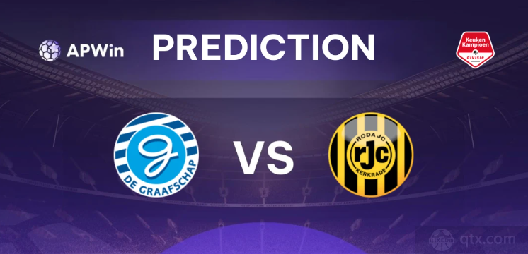 格拉夫夏普VS罗达JC