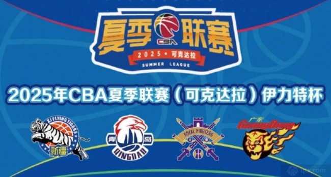 CBA夏季联赛日程确定