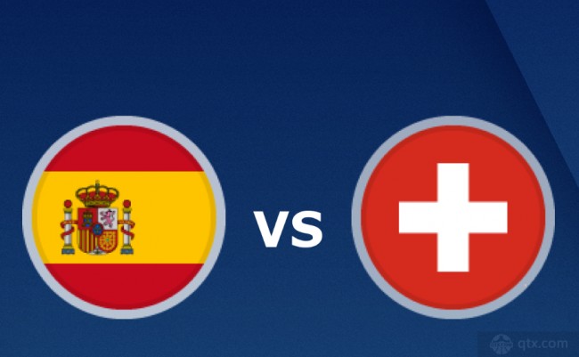 瑞士vs西班牙历史战绩